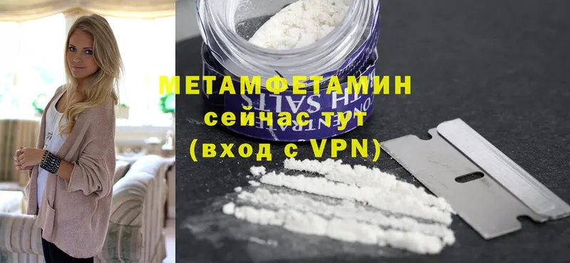 МЕТАМФЕТАМИН Декстрометамфетамин 99.9%  Катав-Ивановск 